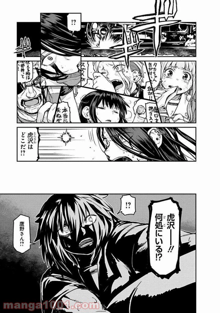 ページ 9 — 第19話