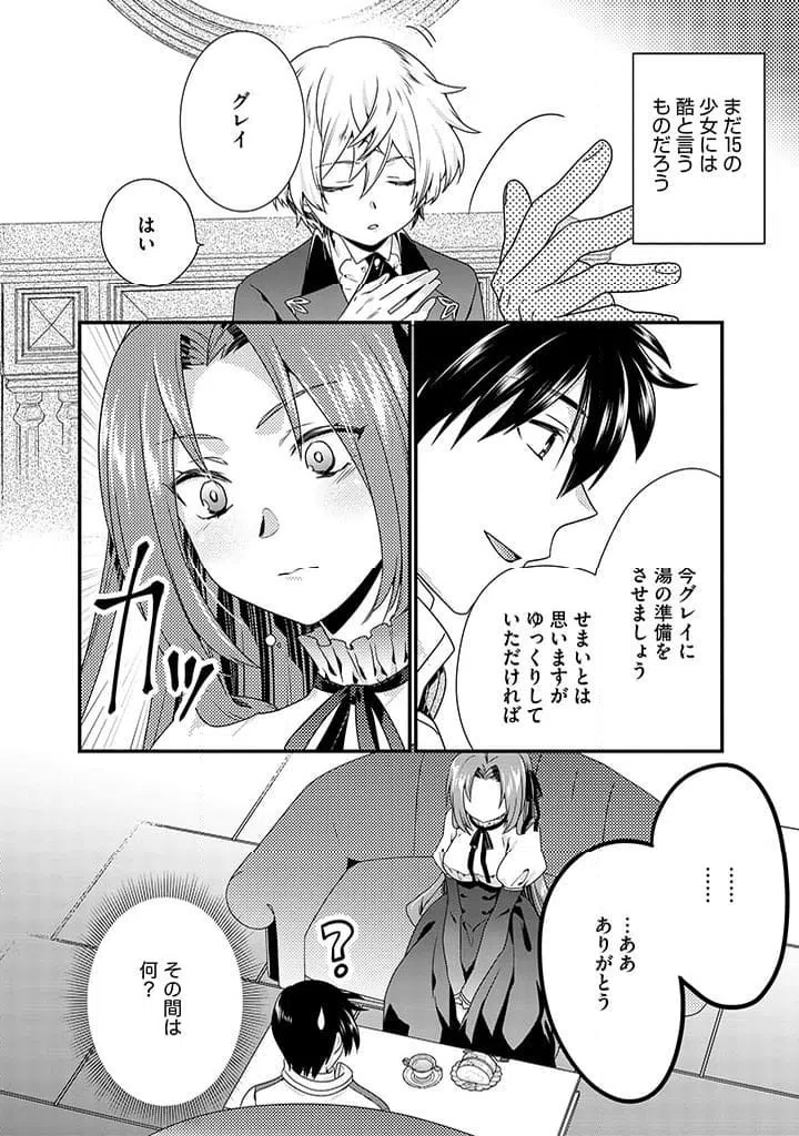 ページ 22 — 第1話
