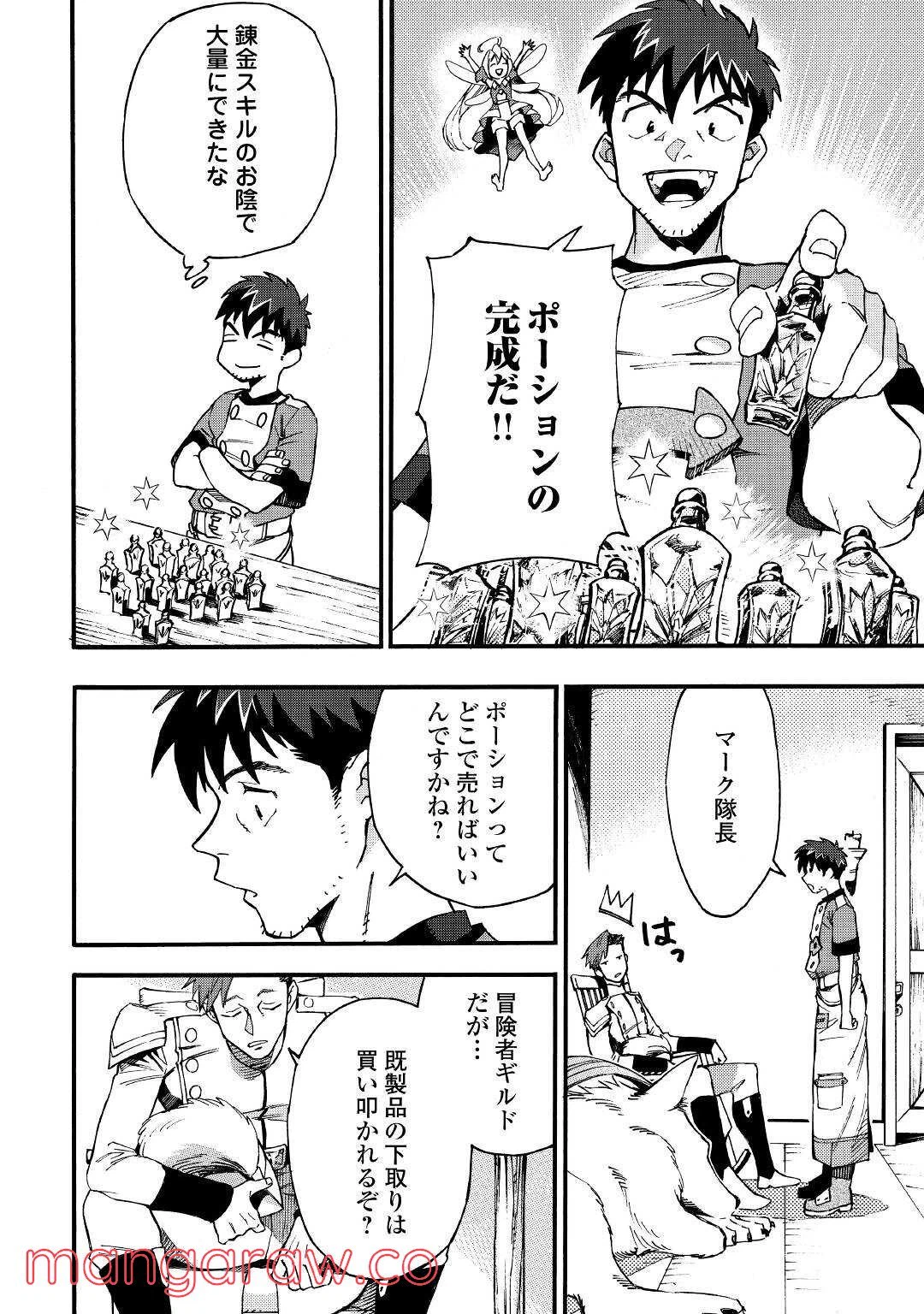 ページ 18 — 第2話