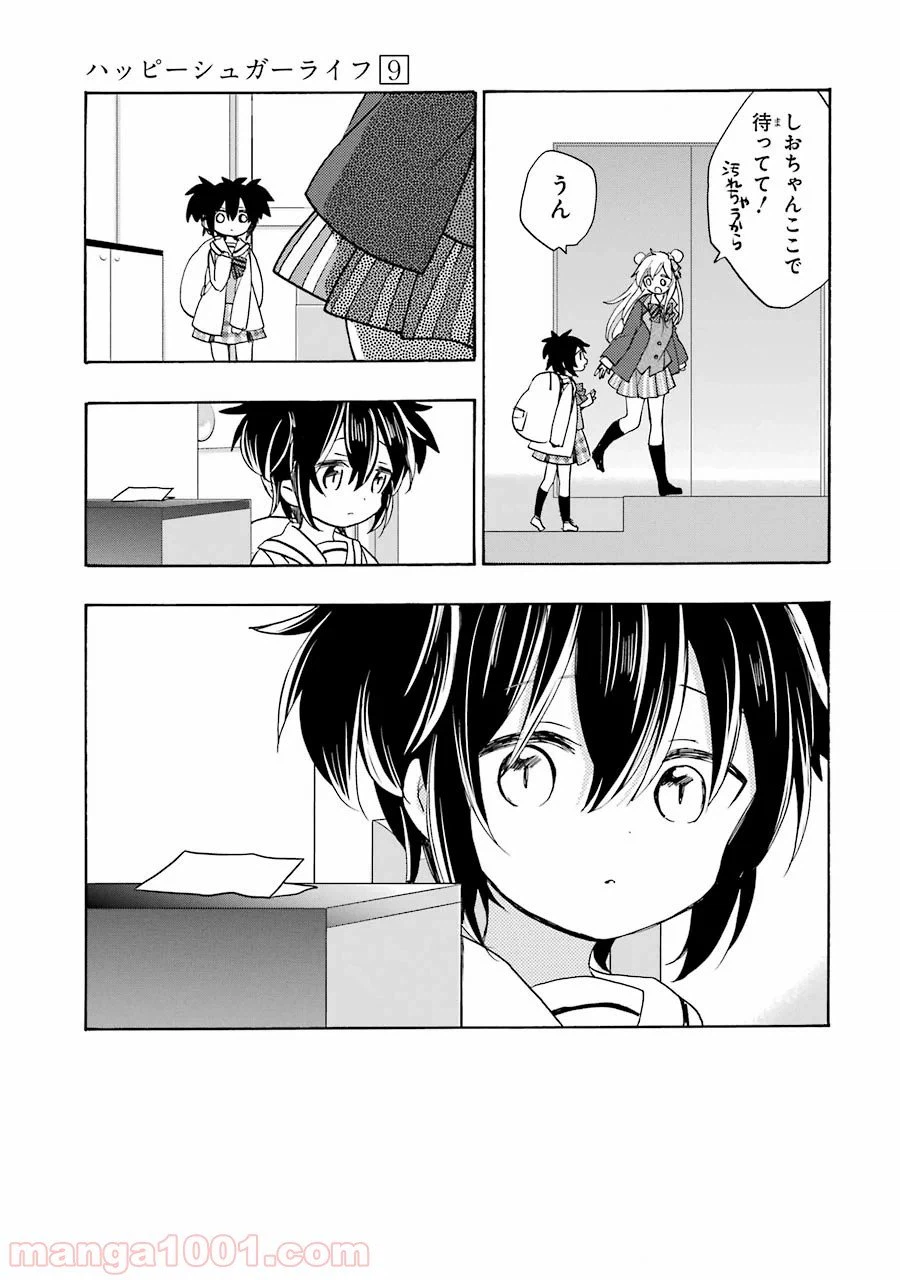 ページ 17 — 第42話