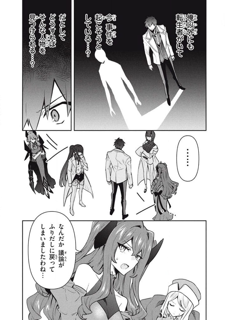 ページ 11 — 第109話