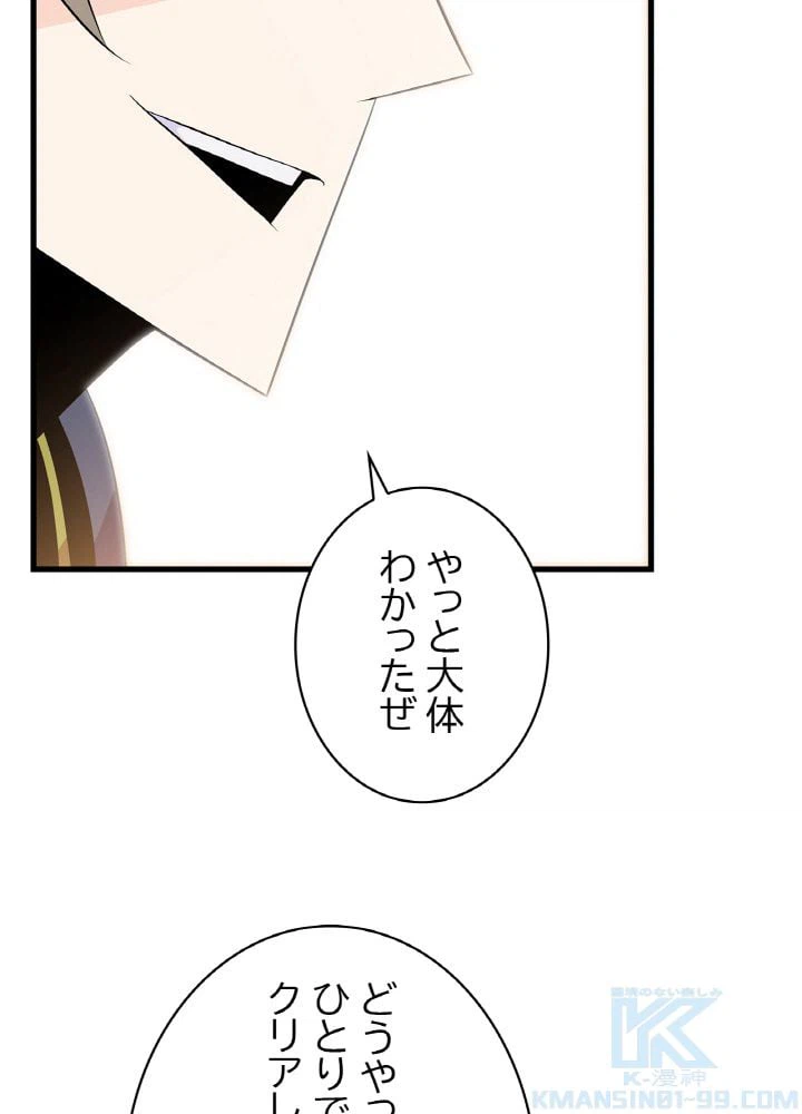 ページ 8 — 第28話