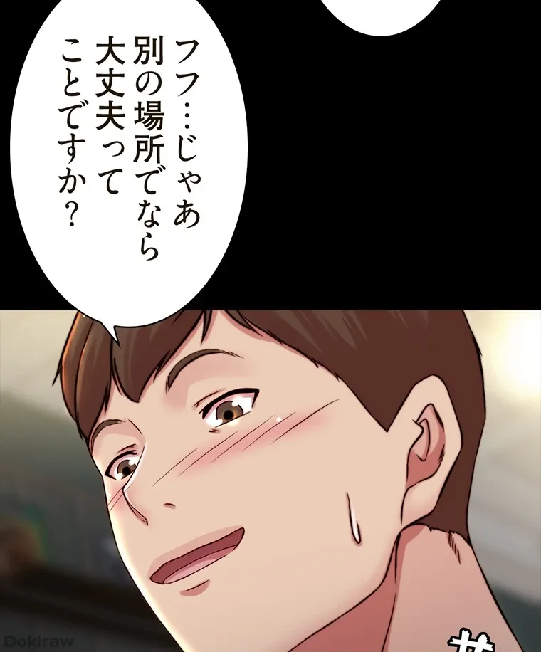 ページ 6 — 第146話