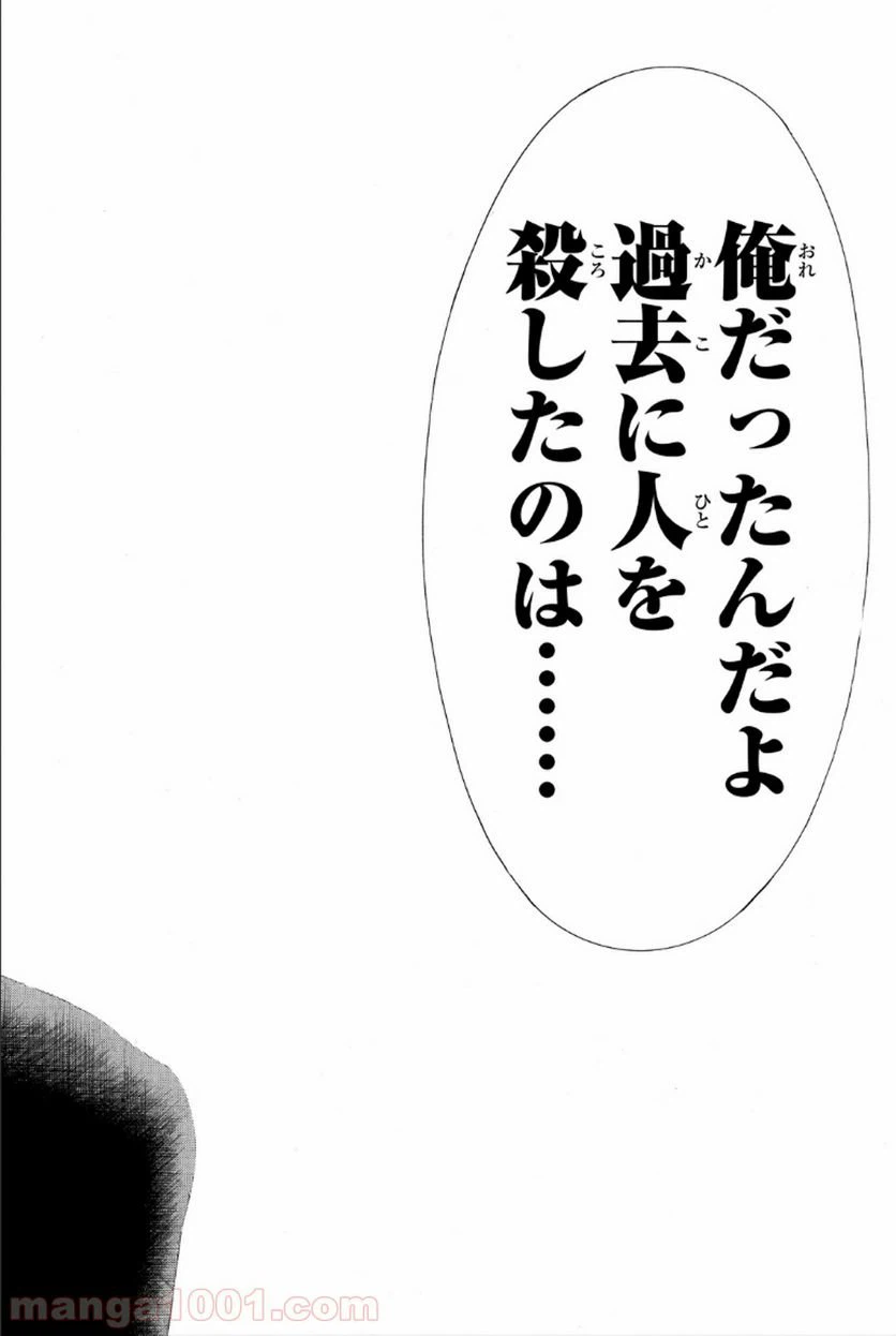 ページ 35 — 第10話