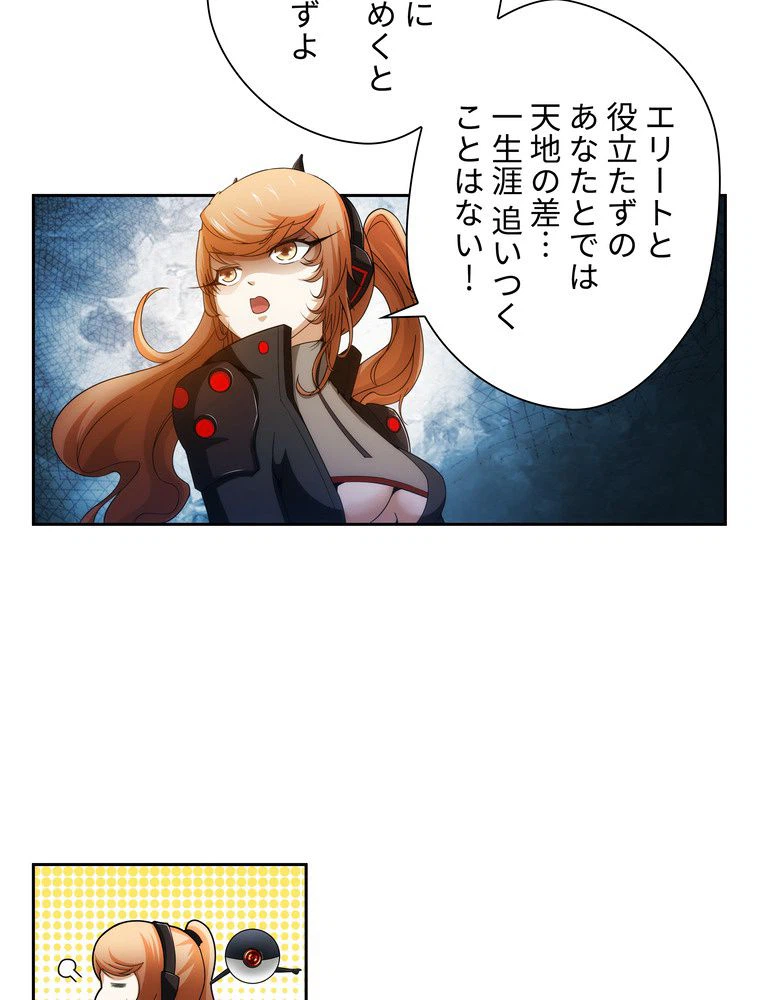 ページ 25 — 第5話