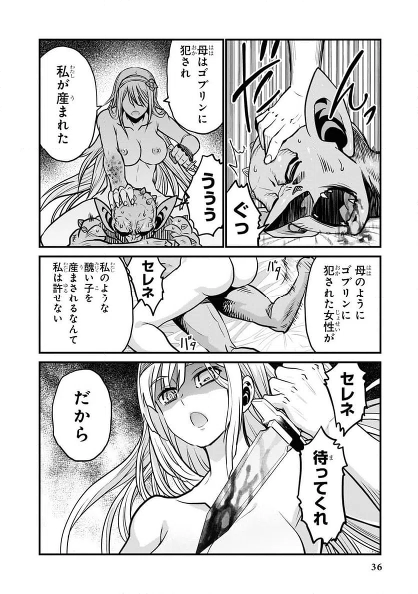 ページ 34 — 第0話