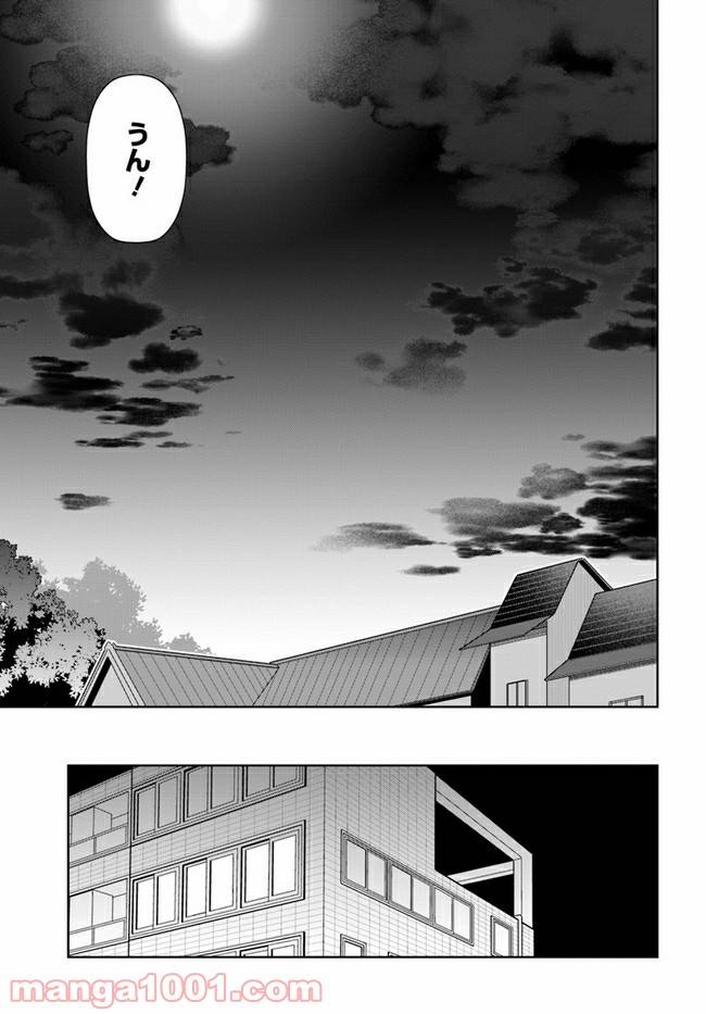 ページ 19 — 第13話