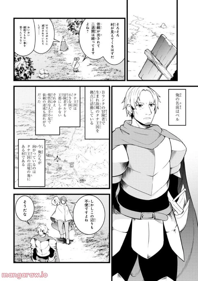 ページ 12 — 第12.1話