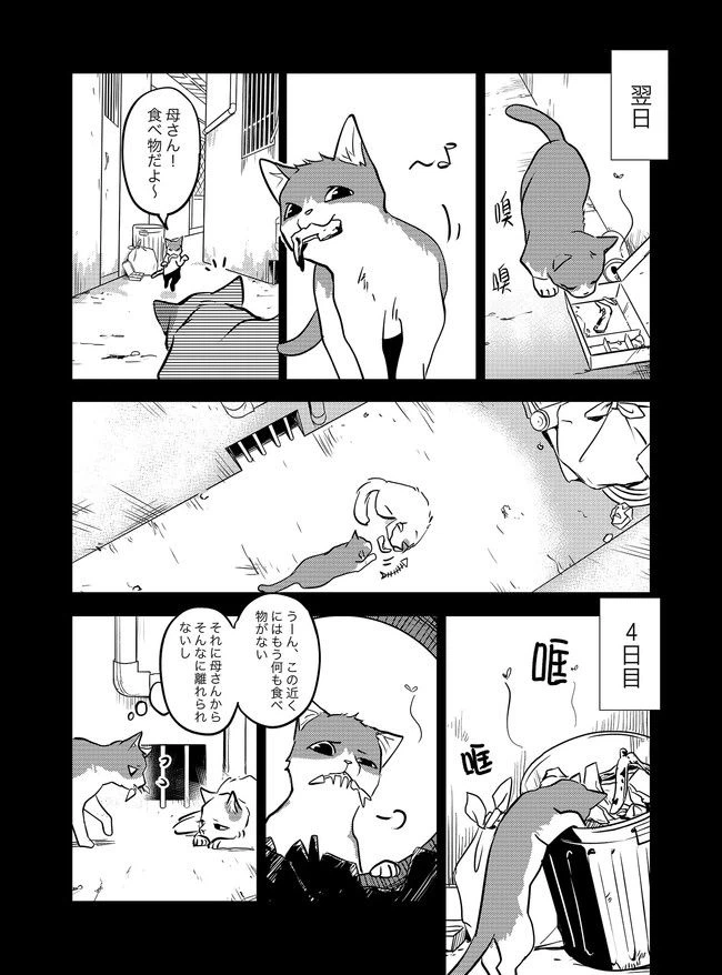 ページ 19 — 第9話
