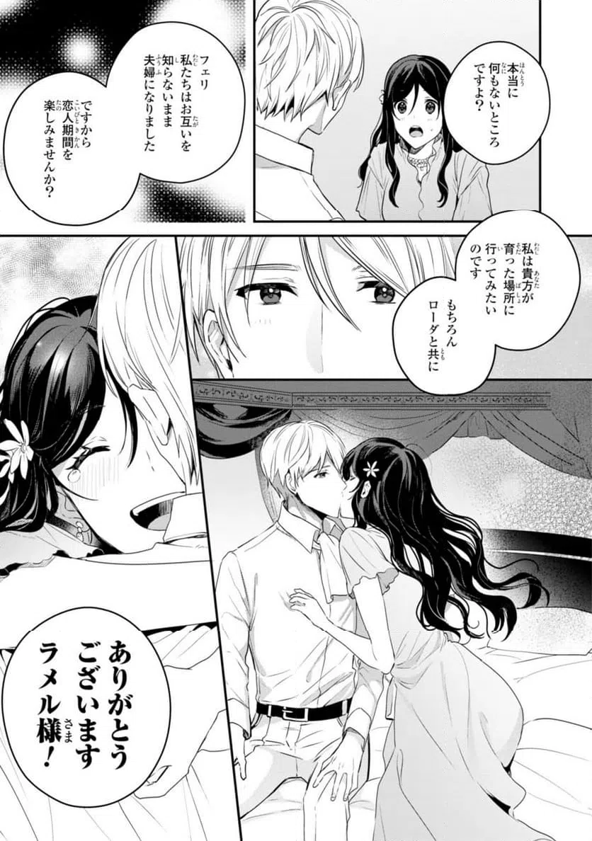 ページ 8 — 第8.2話