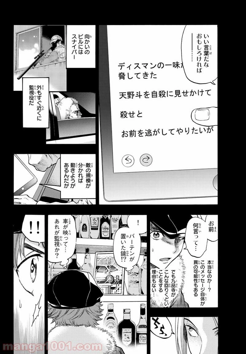ページ 4 — 第20話