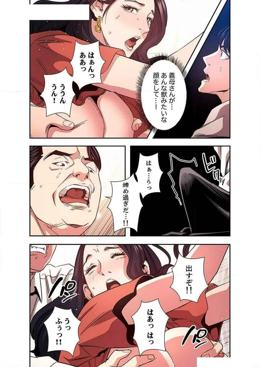 ページ 13 — 第33話