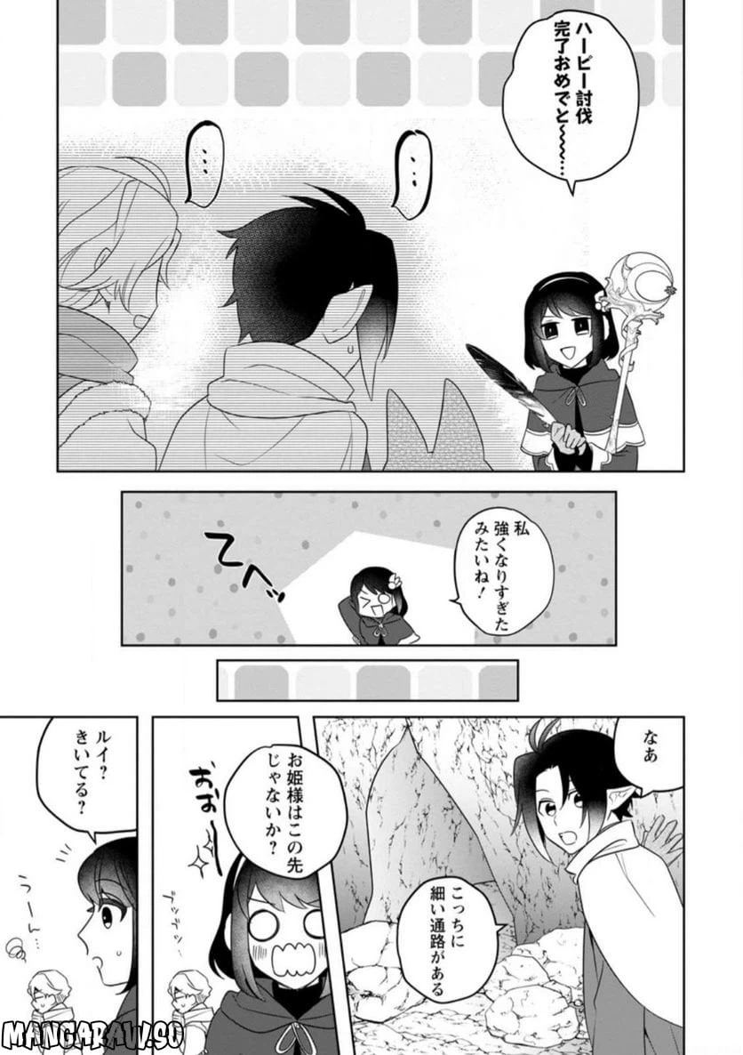 ページ 9 — 第10.2話