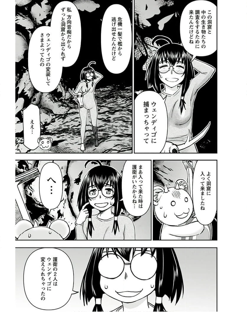 ページ 22 — 第40話