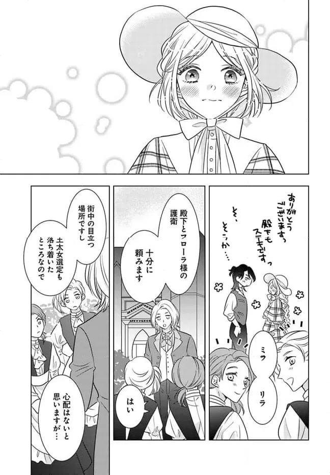 ページ 11 — 第5.2話