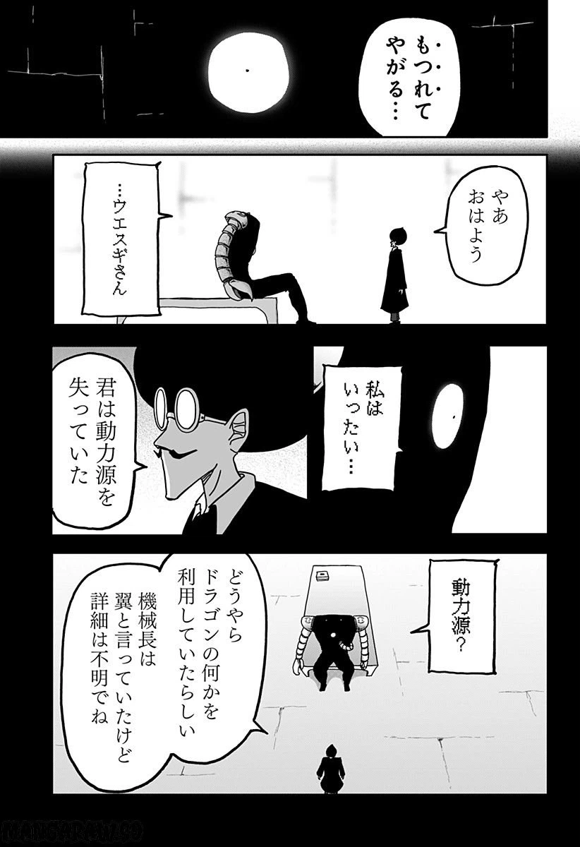 ページ 3 — 第31話