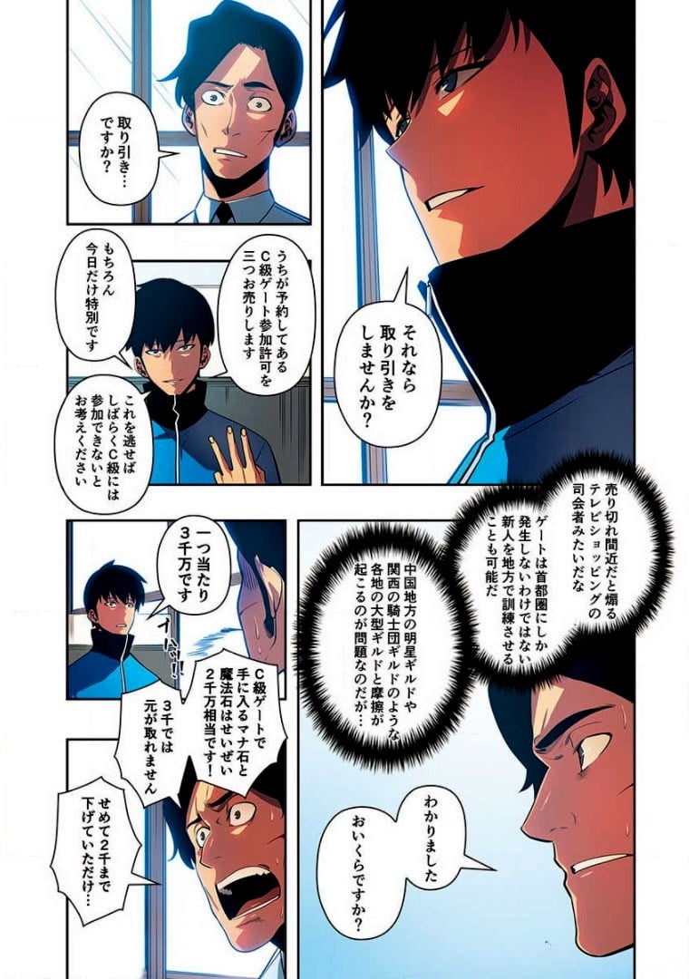 ページ 21 — 第6話