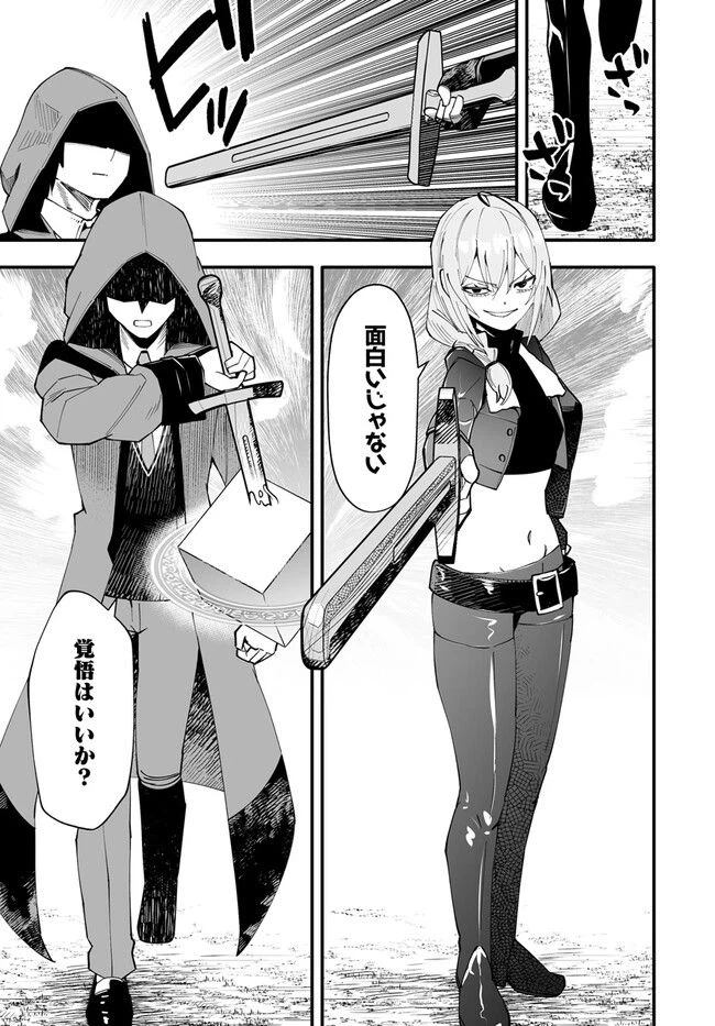 ページ 5 — 第9.1話