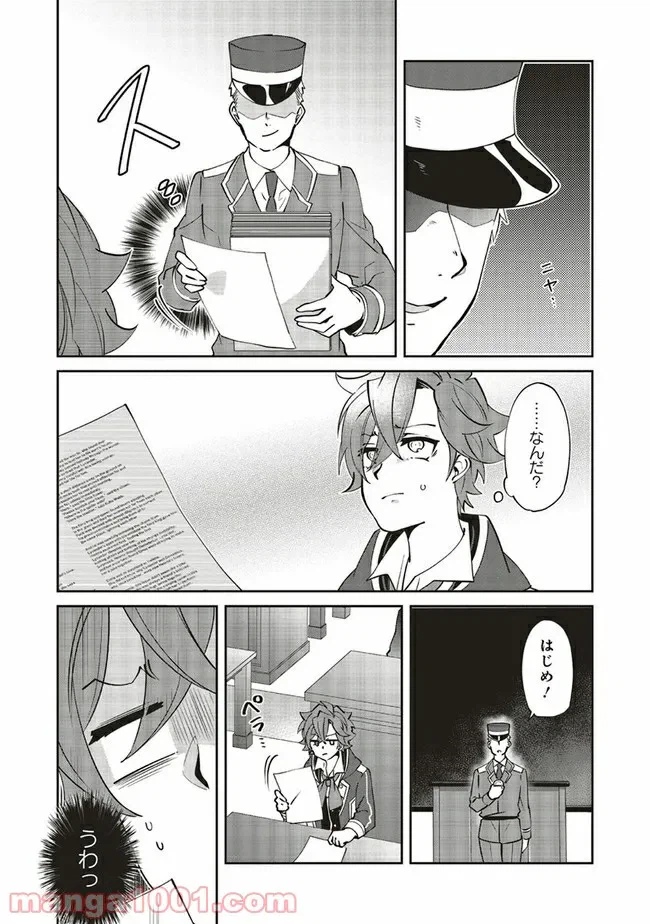 ページ 5 — 第13.1話