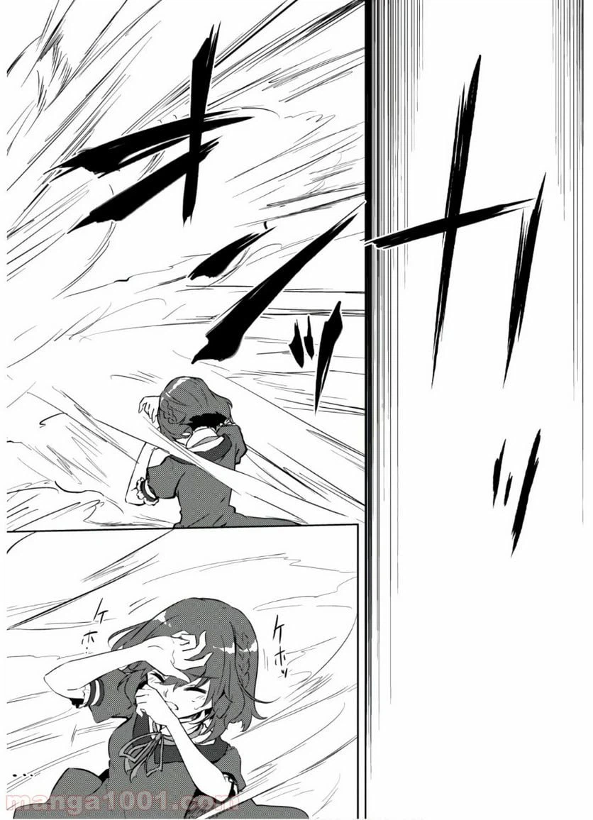ページ 15 — 第26話