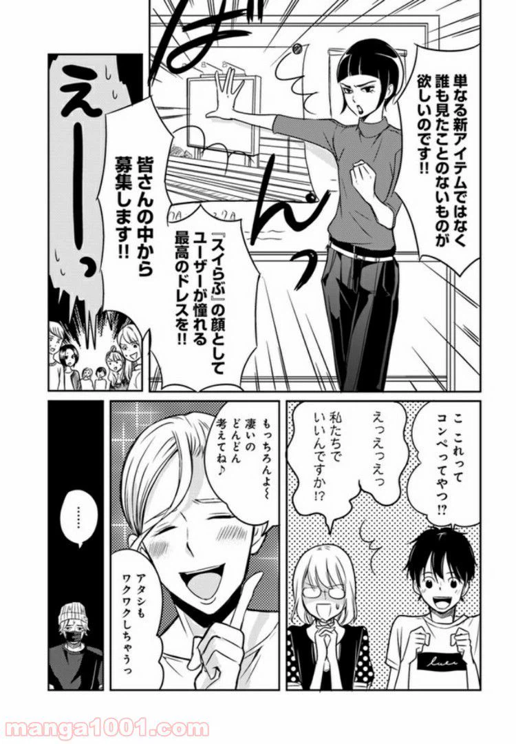 ページ 4 — 第4.1話