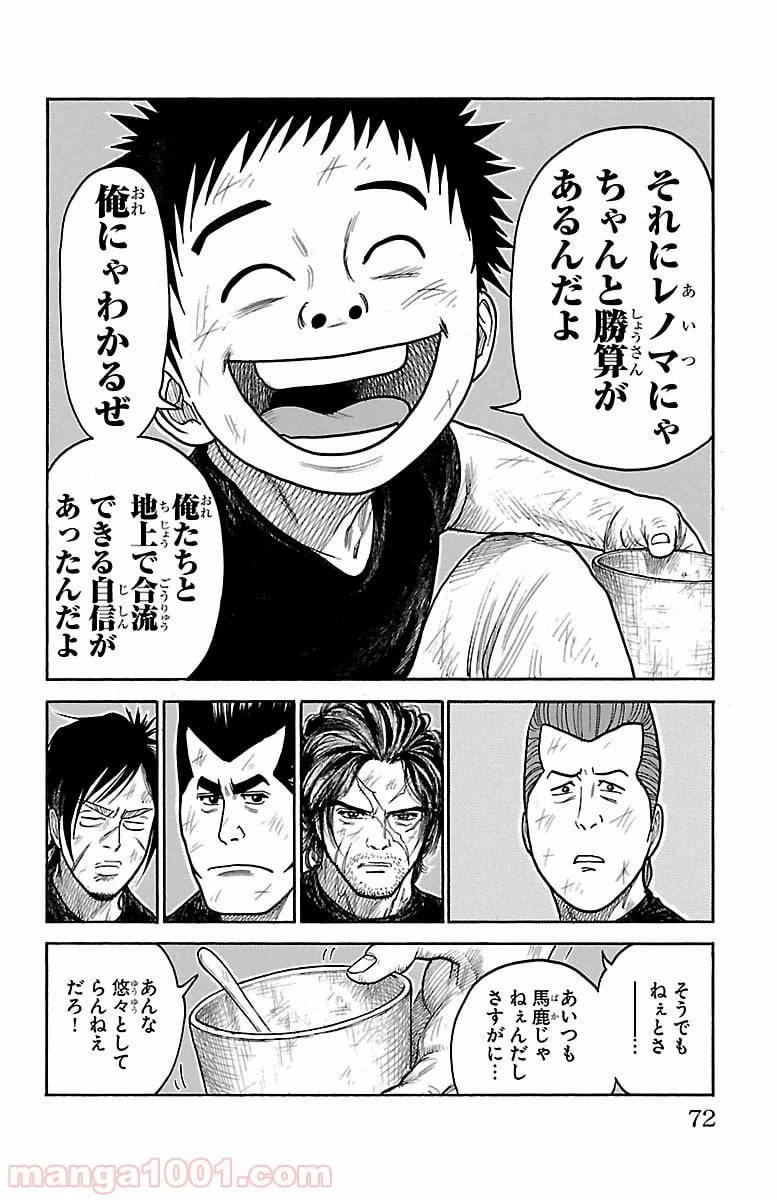 ページ 6 — 第242話