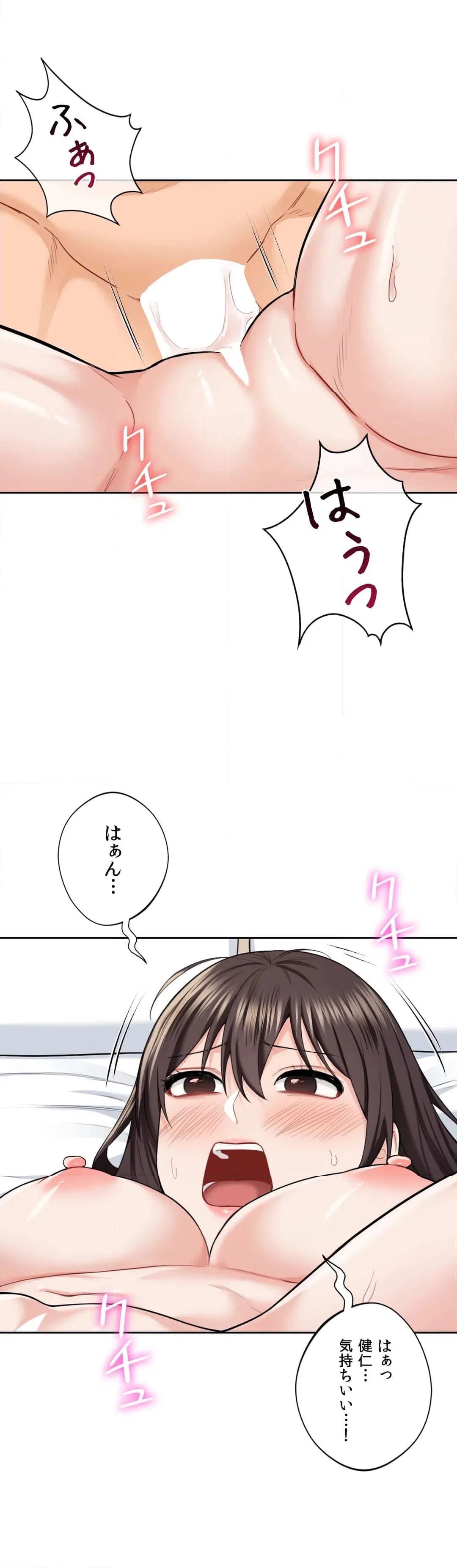ページ 6 — 第50話