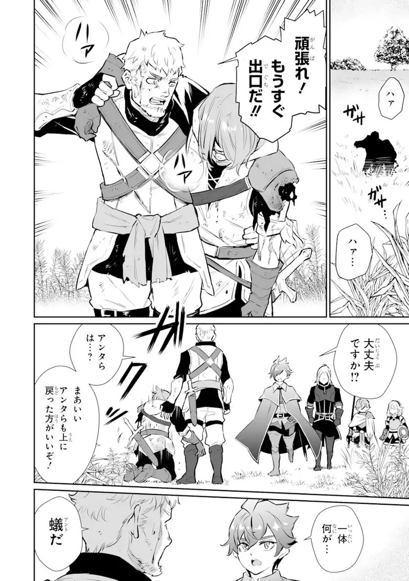 ページ 4 — 第16.1話