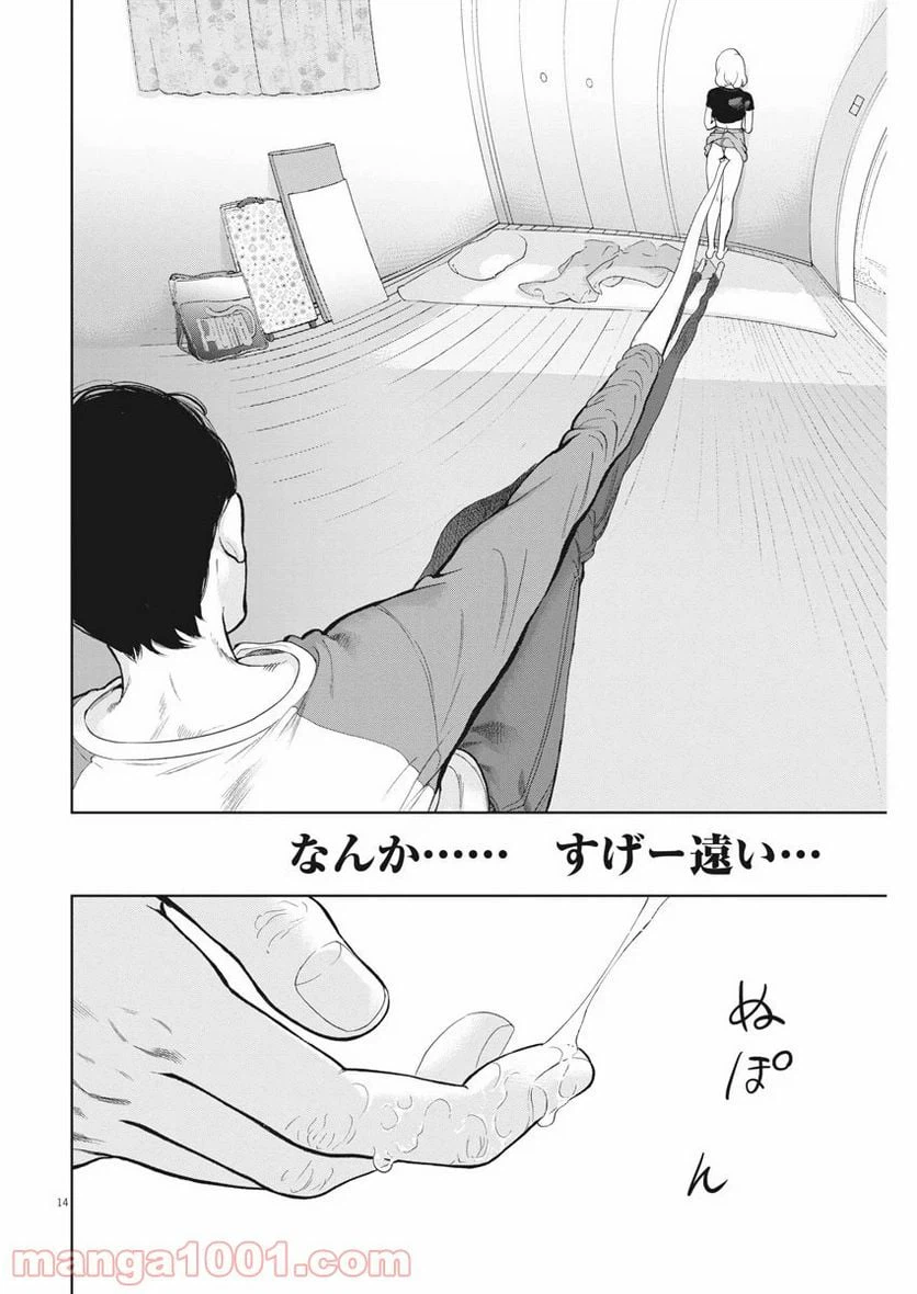 ページ 14 — 第32話