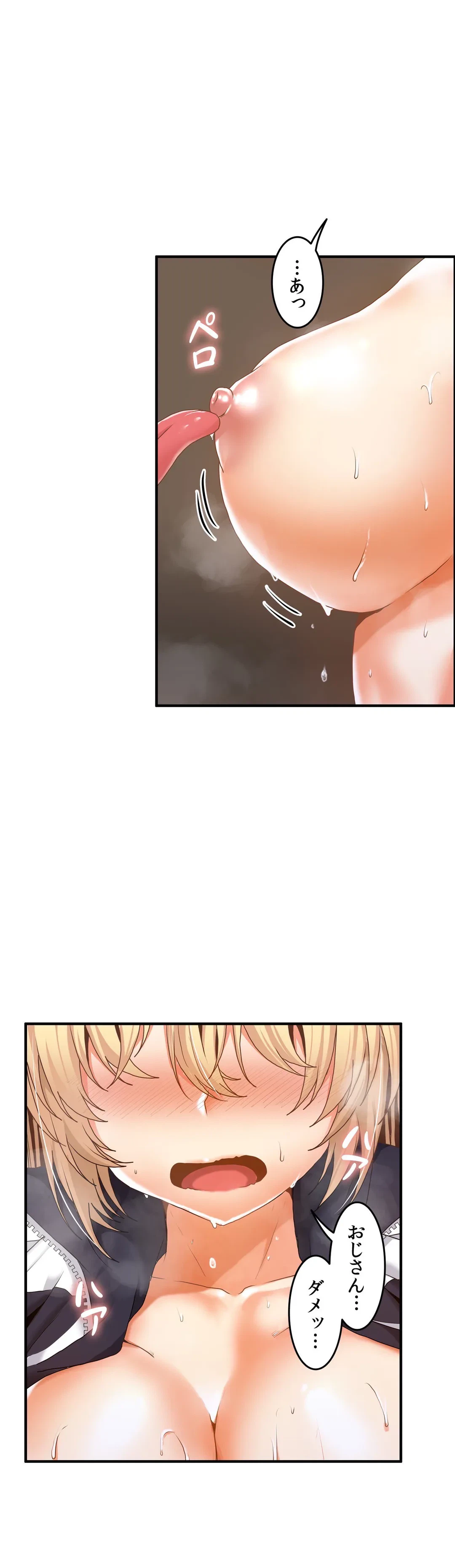 ページ 11 — 第6話