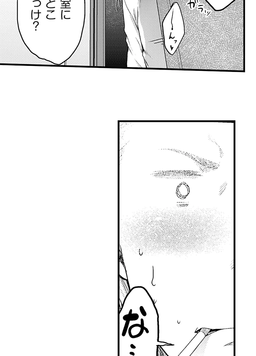 ページ 21 — 第10話