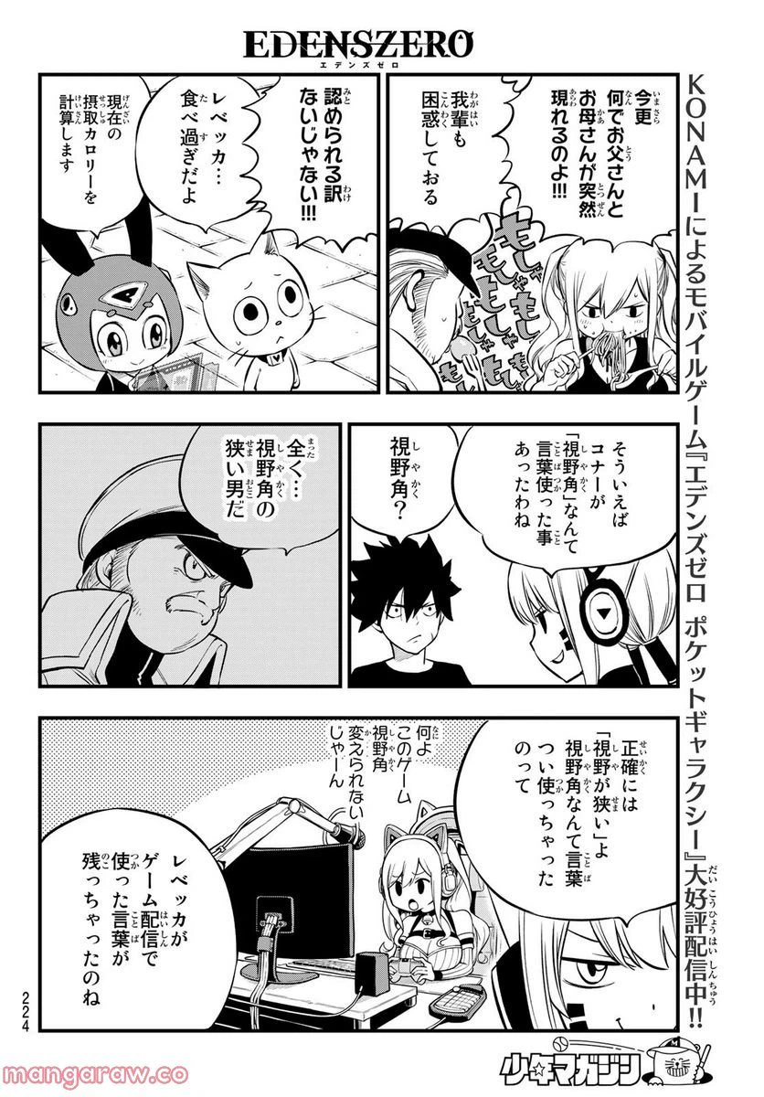 ページ 10 — 第217話