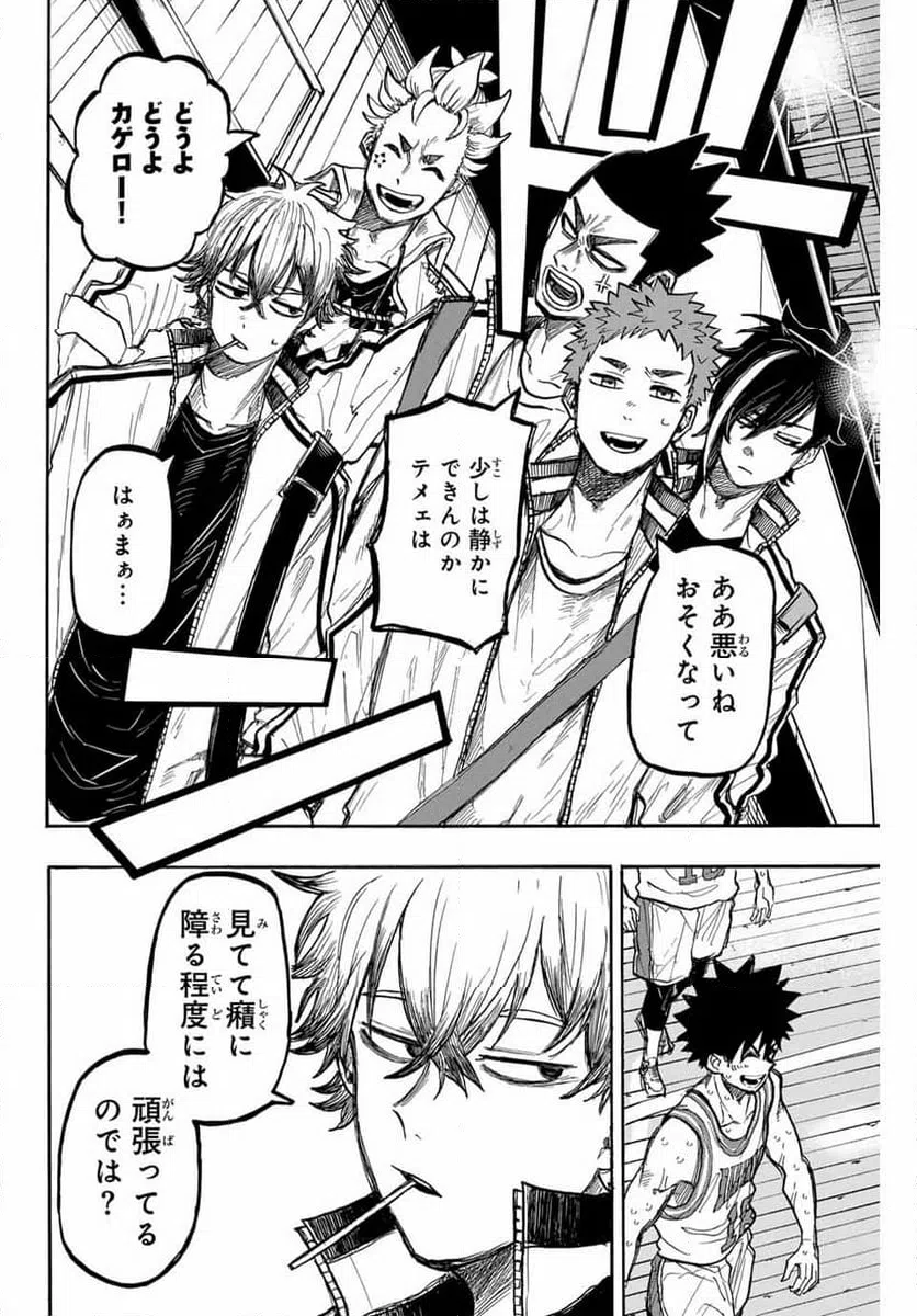 ページ 14 — 第50話