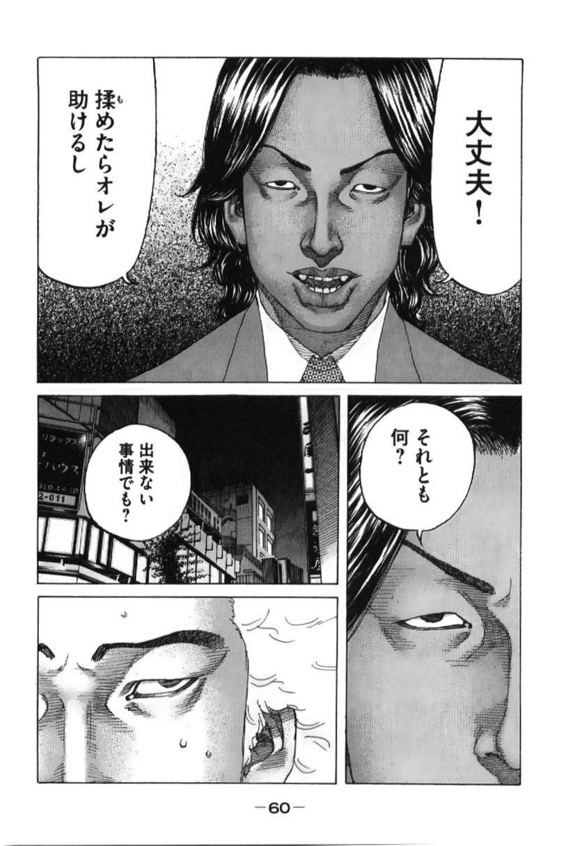 ページ 18 — 第196話