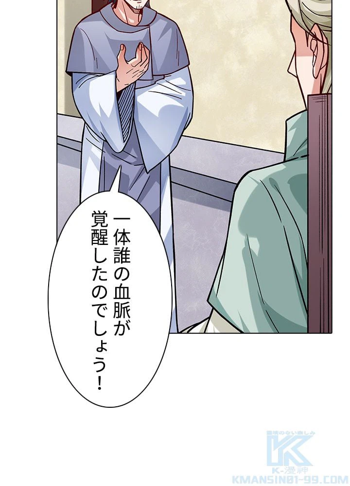 ページ 23 — 第223話