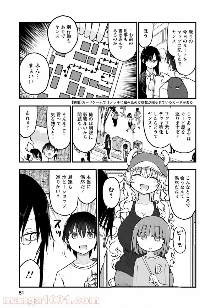 ページ 3 — 第82話