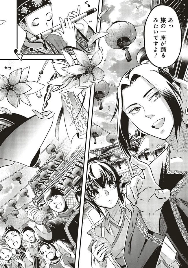 ページ 7 — 第12.4話