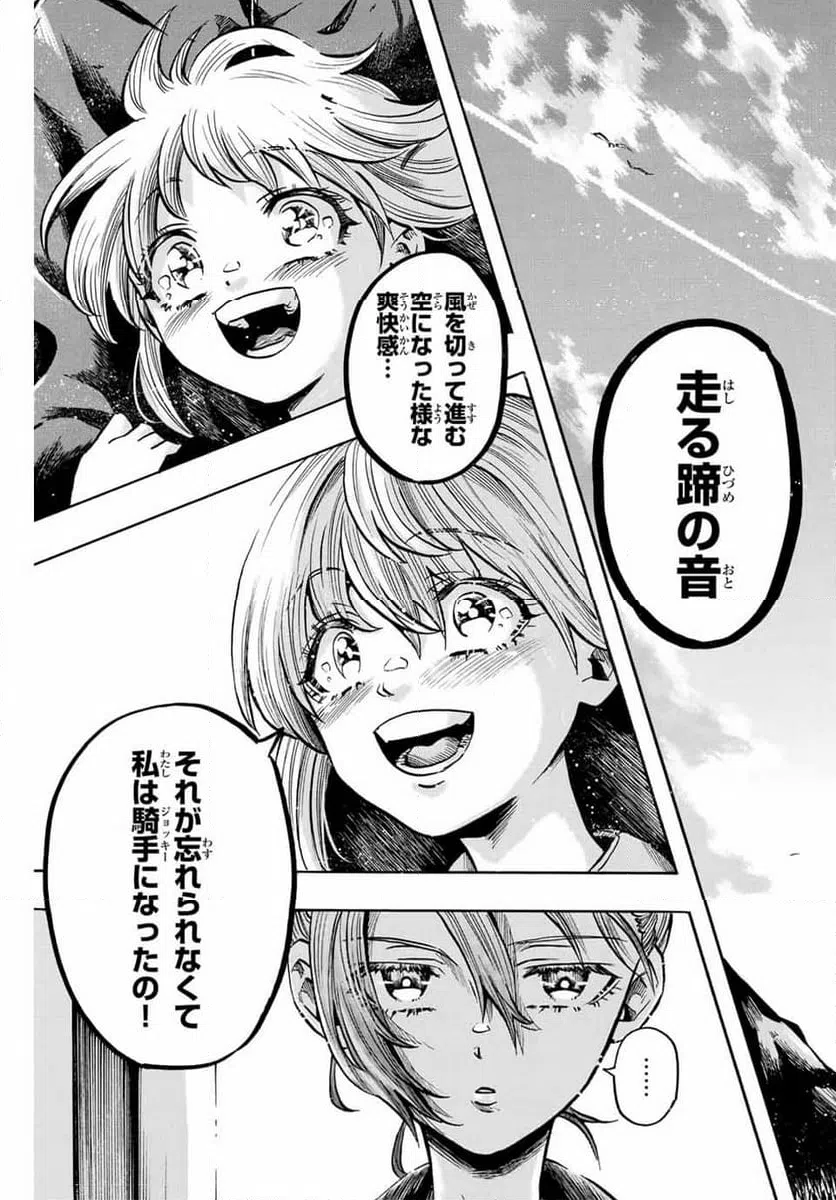 ページ 3 — 第28話