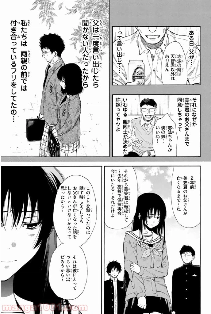 ページ 12 — 第5話