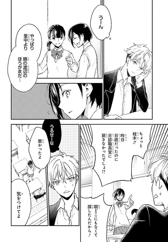 ページ 10 — 第1.1話