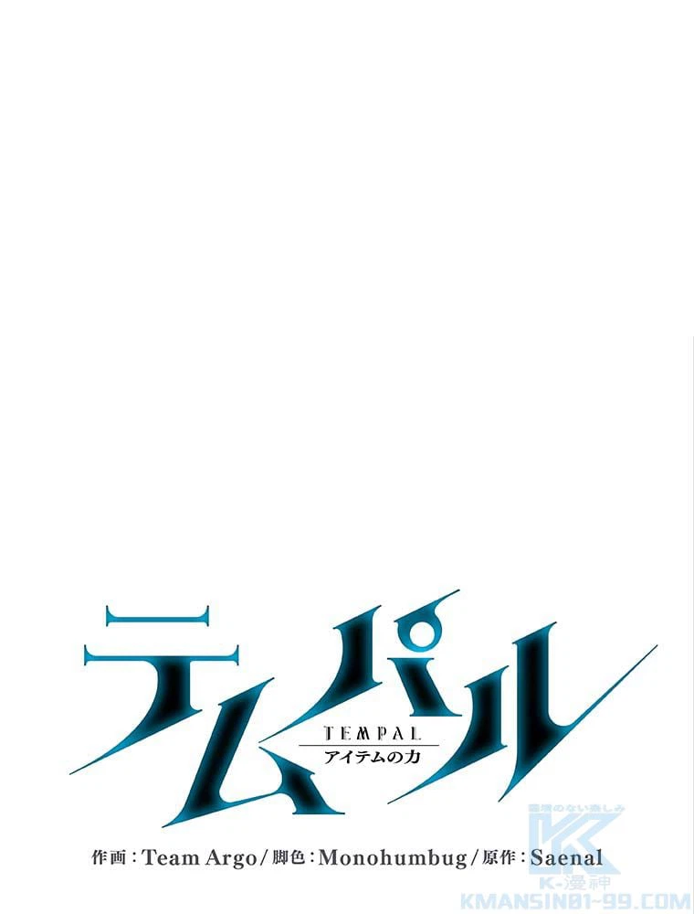 ページ 11 — 第141話
