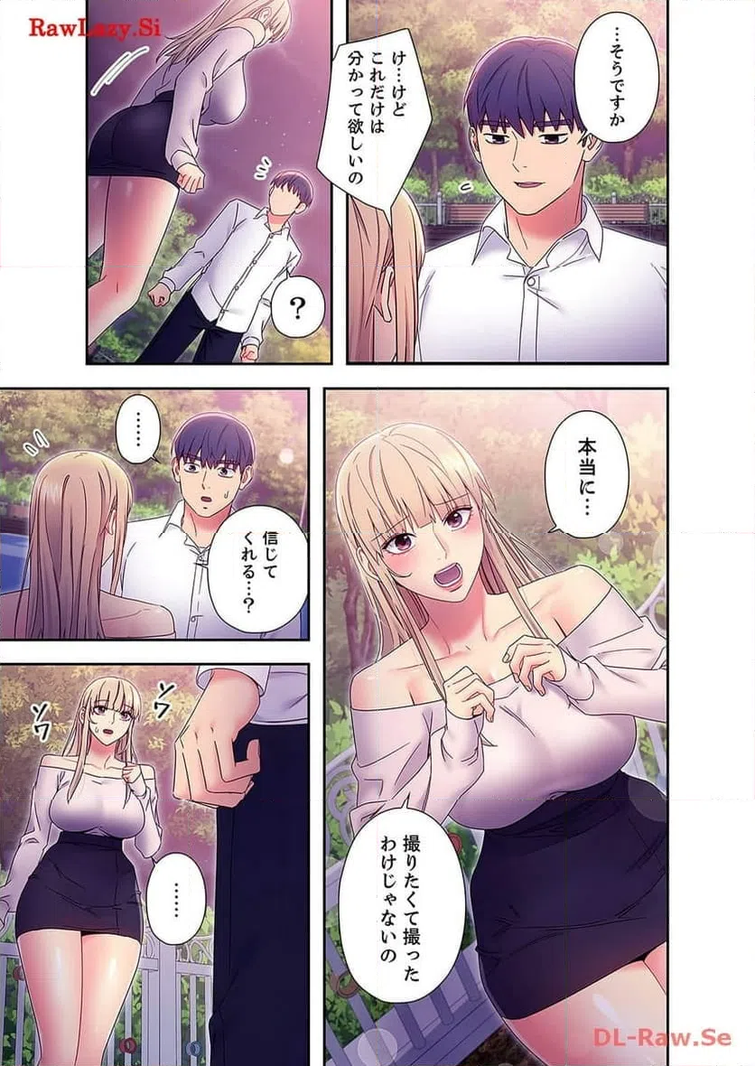 ページ 7 — 第80話