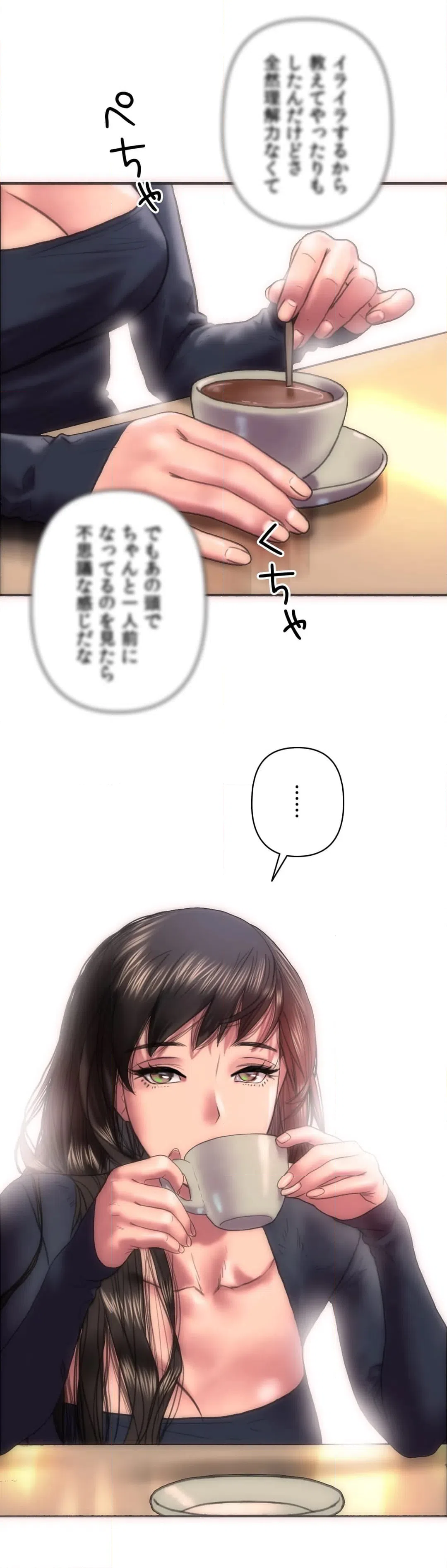 ページ 24 — 第4話