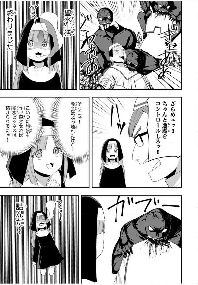 ページ 20 — 第16話