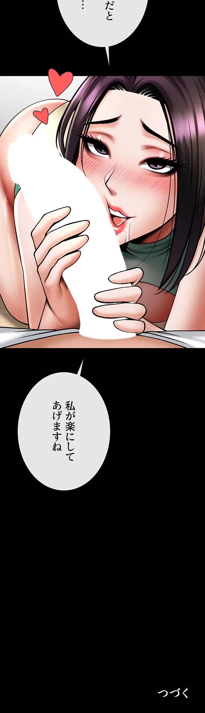 ページ 45 — 第51話