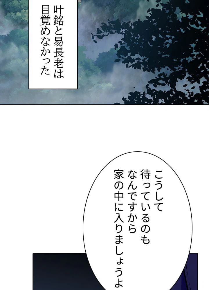 ページ 25 — 第231話