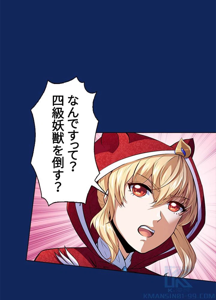 ページ 26 — 第87話