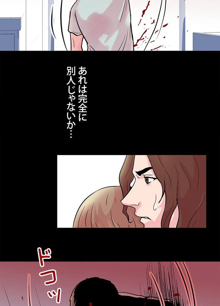 ページ 18 — 第31話