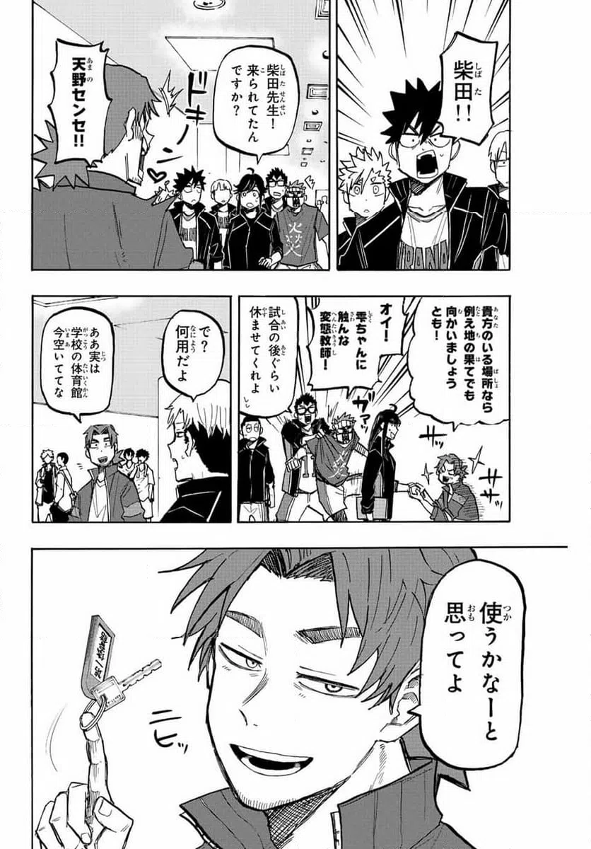 ページ 10 — 第27話
