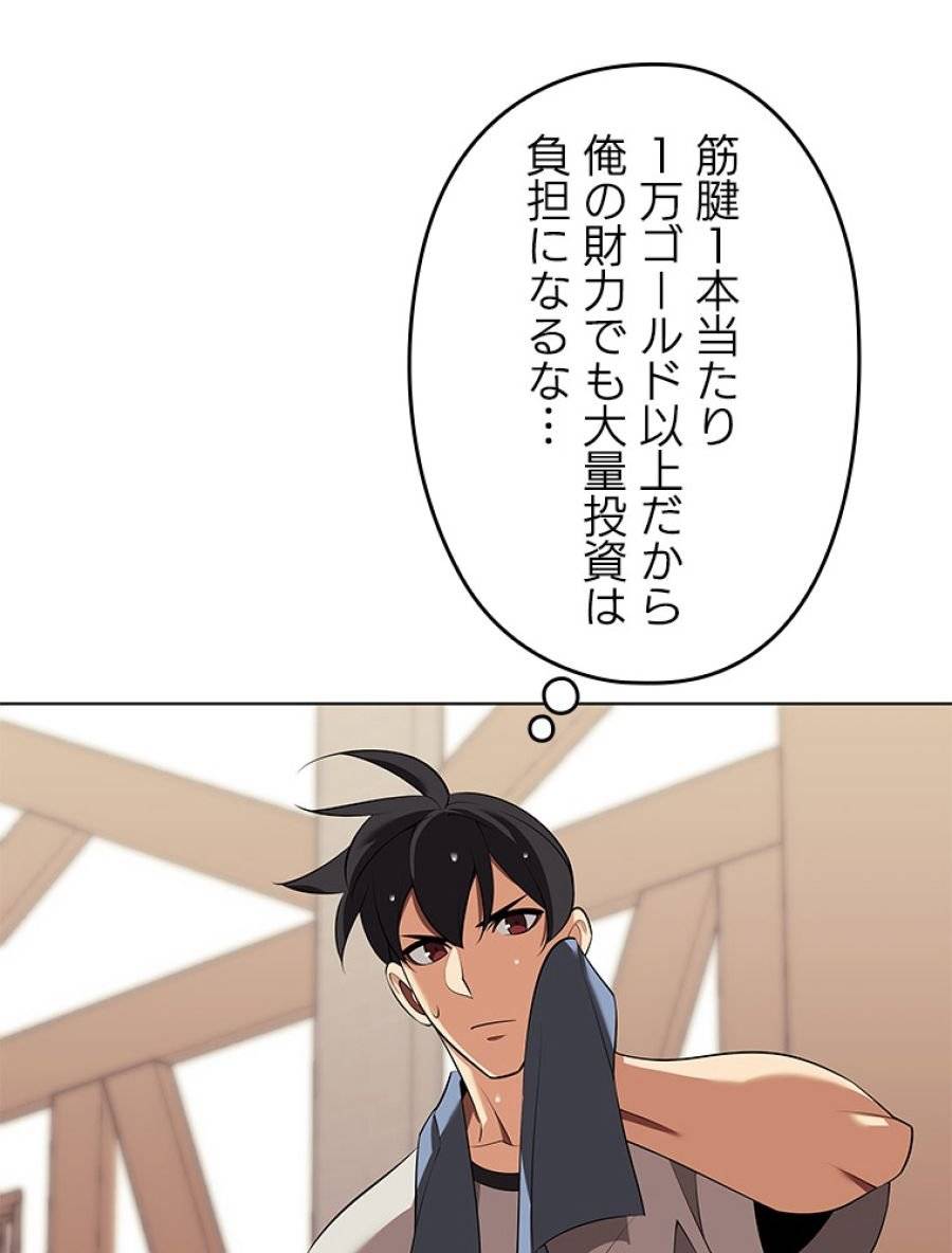 ページ 8 — 第199話